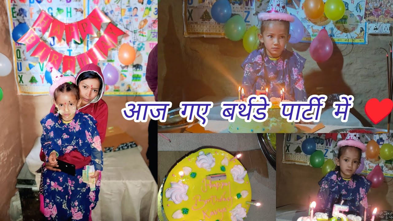 आज गए बर्थडे पार्टी में 🎉👑🎂||चाचा ओर भैया जी ने किया जबरदस्त डांस|| 🎉🥳