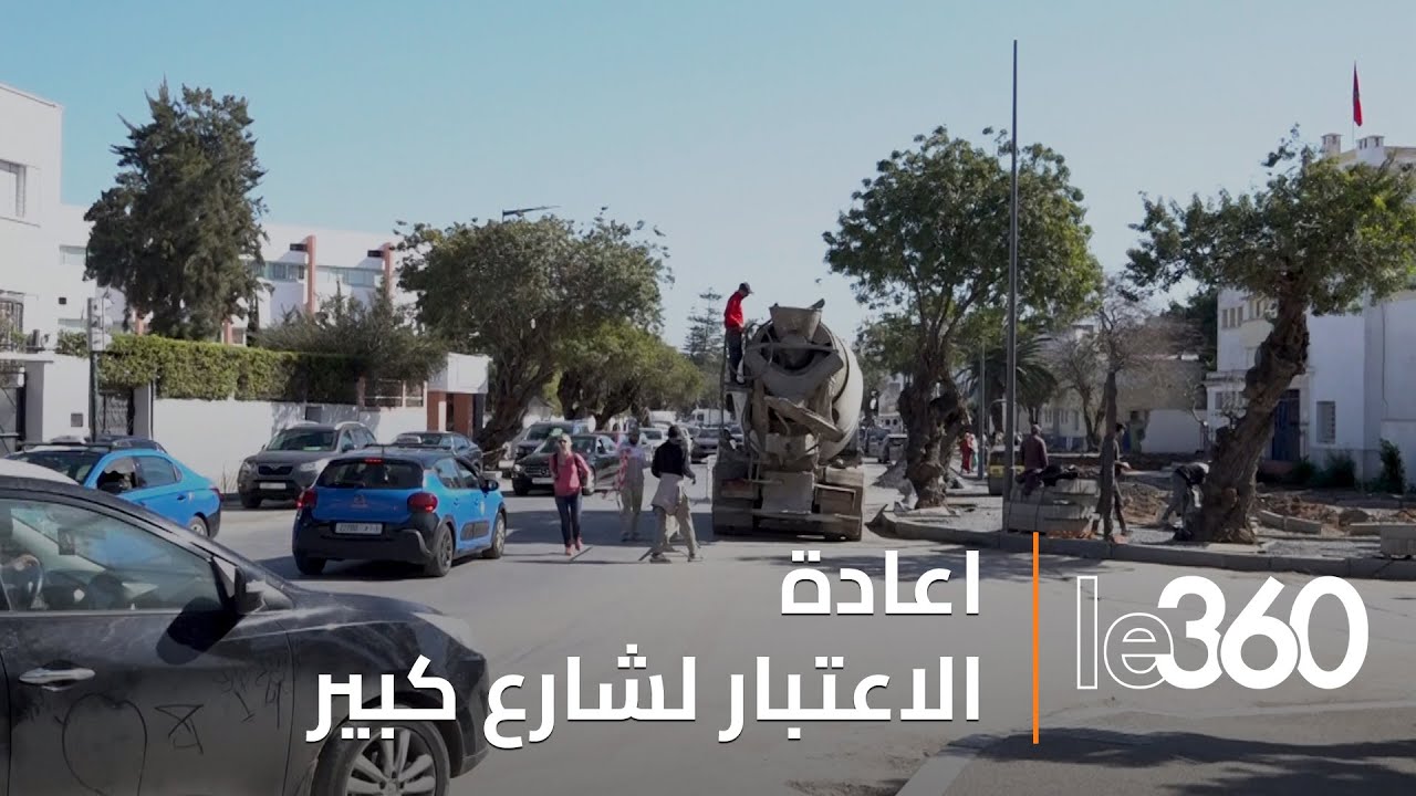 البنية التحتية: في الرباط، توسيع شارع جان جوريس، أحد المحاور الرئيسية في وسط المدينة