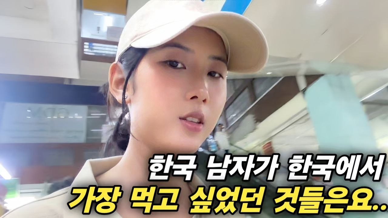 집 떠났던 한국 남자가 한국에서 가장 먹고 싶었던 것들은요? - 이 영상만 보시면 비행기 경유하는 것도 어렵지 않습니다 미얀마 양곤에서 중국 광저우 찍고 한국 인천공항으로 갑니다