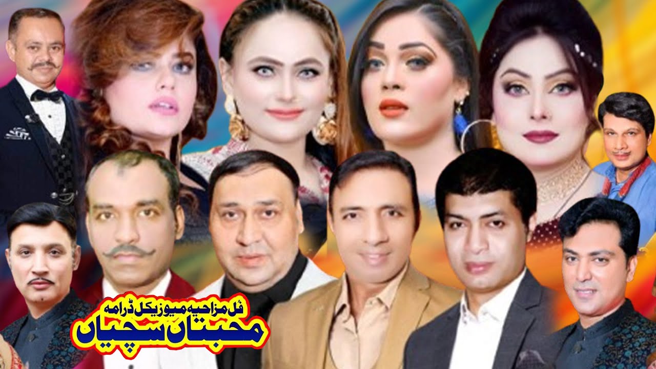 RASHID KAMAL | TASLEEM ABBAS | SHAMA RANA | NEW FULL COMEDY STAGE DRAMA CLIP | BEST COMEDY 2025
