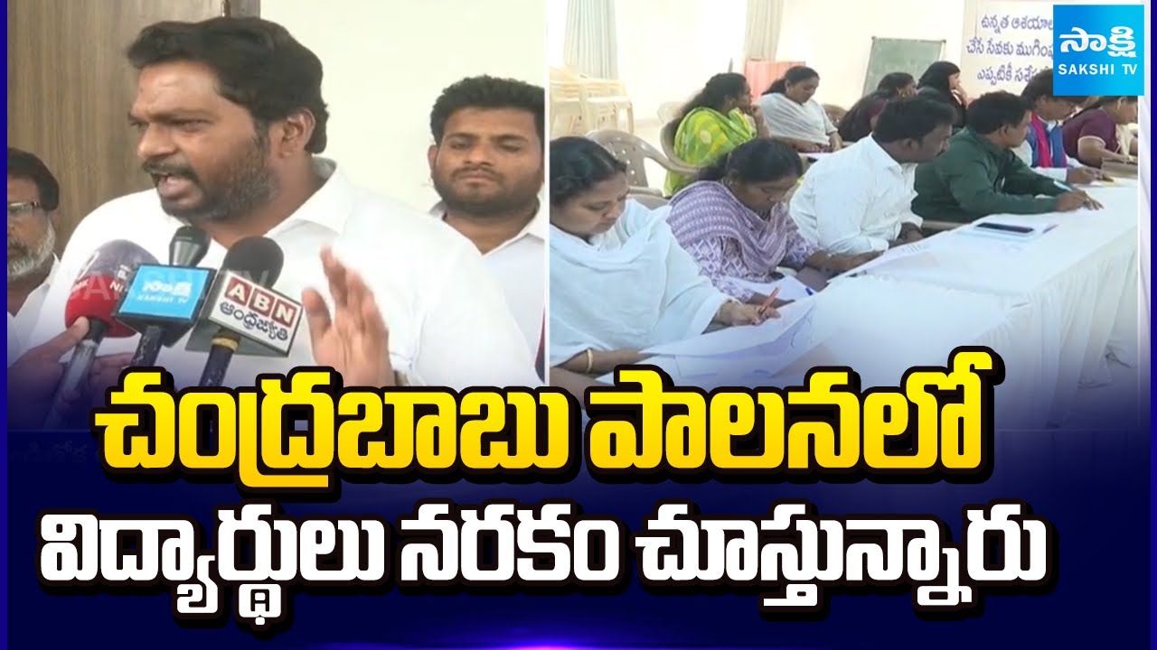 MLC Mondithoka Arun Kumar Fires on Chandrababu Govt over Fee Reimbursement and Welfare Hostels