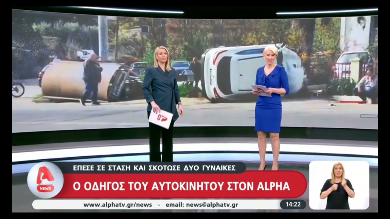 Δυστύχημα Πατρίδας: Μαρτυρία οδηγού ΙΧ και οδηγού λεωφορείου