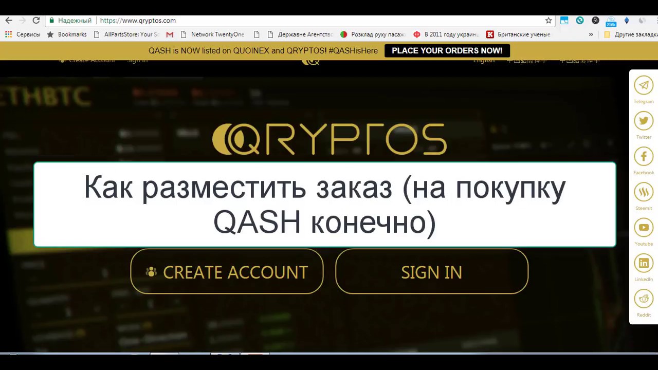 Как настроить интерфейс QRYPTOS под себя, как пополнить баланс и как разместить заказ