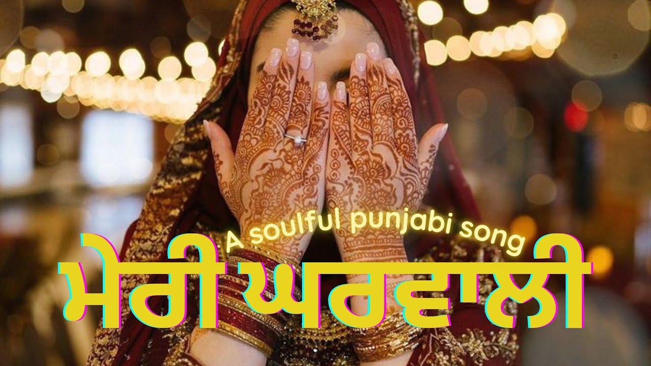 MERI GHARWAALI ~  by Sunder Apratim 