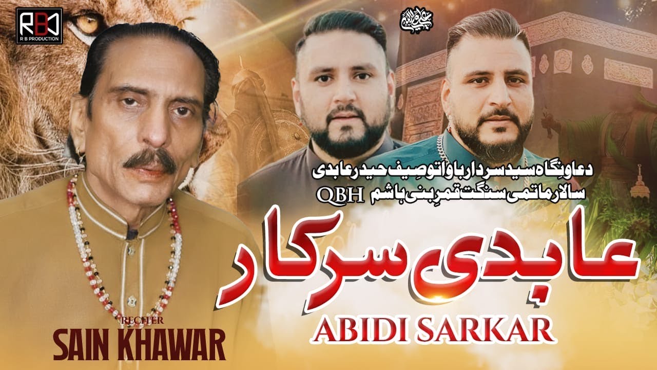 ABIDI SARKAR | SAIN KHAWAR | IN HONOR OF SYED SARDAR TOSSIF HAIDER ABIDI BADSHAH | BY RB PRODUCTION