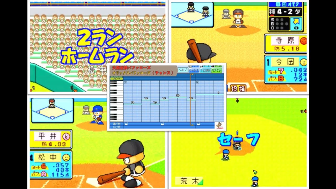 パワプロクンポケット　デフォルト応援歌＆ヒットテーマメドレー（セ・パ13球団編）