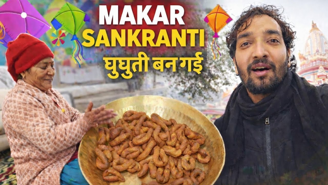 Makar Sankranti | घुघुती बनाई 🪁 Uttarakhand Culture | Family Vlog 