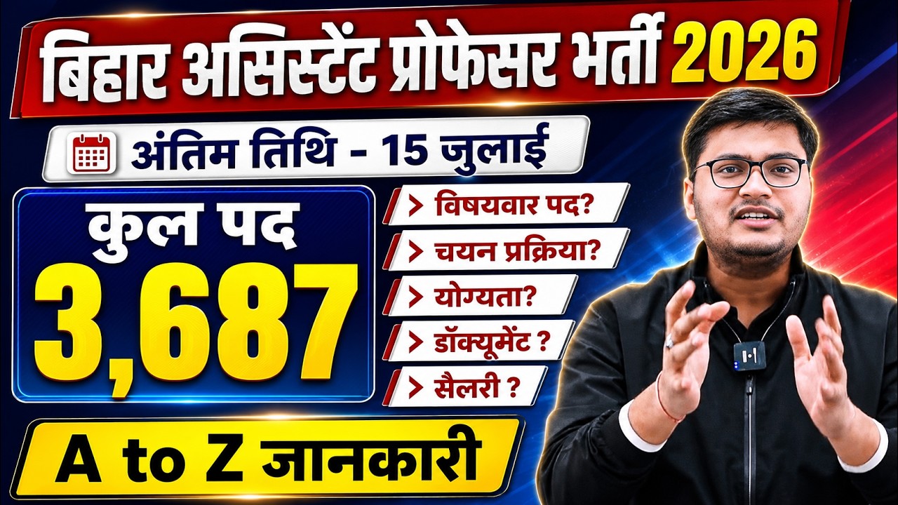 Bihar Assistant Professor Vacancy 2026 | Bihar Assistant Professor Eligibility, Age Limit, Syllabus