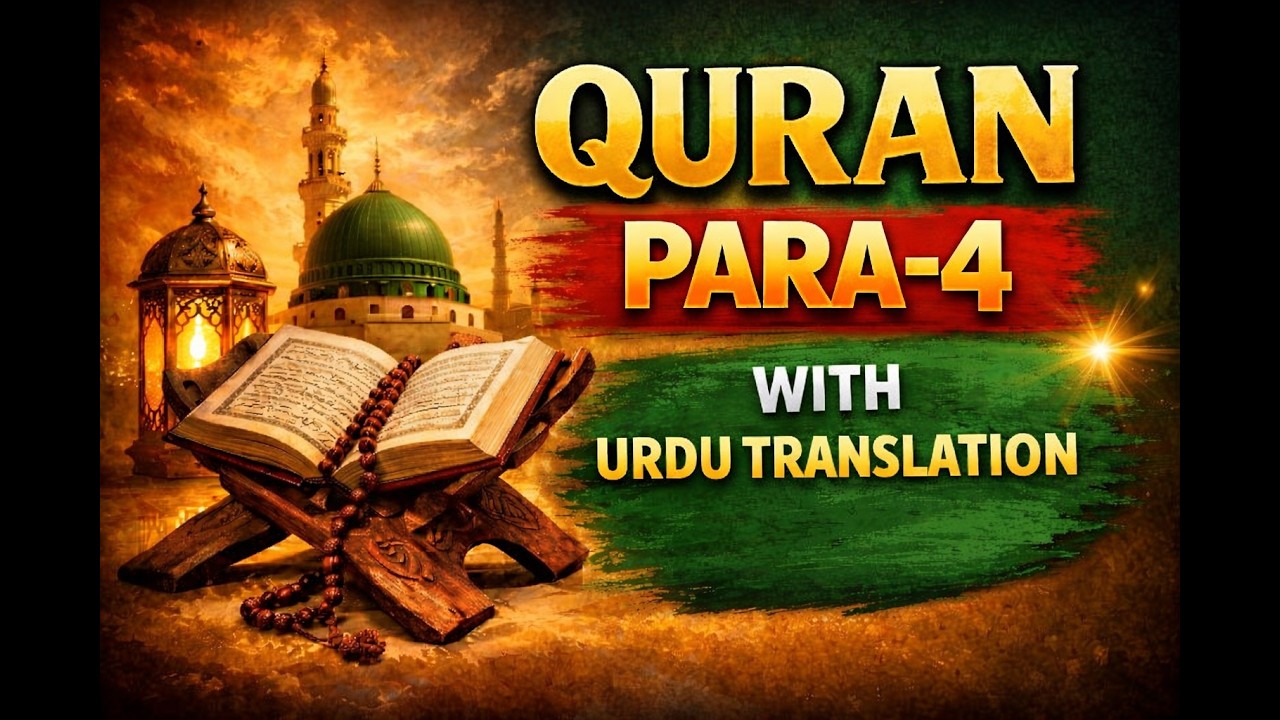 Quran Para 4 | Full Recitation with Urdu Translation