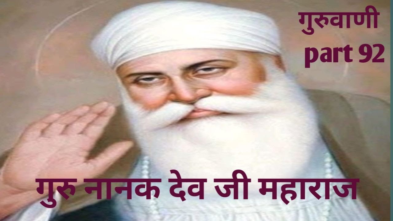 श्री गुरु ग्रन्थ साहिब। ग उड़ी सुखमनी म०5 सलोकु 6/4 Ep 322 (25-1-2026)बाबाजी (आगरा)