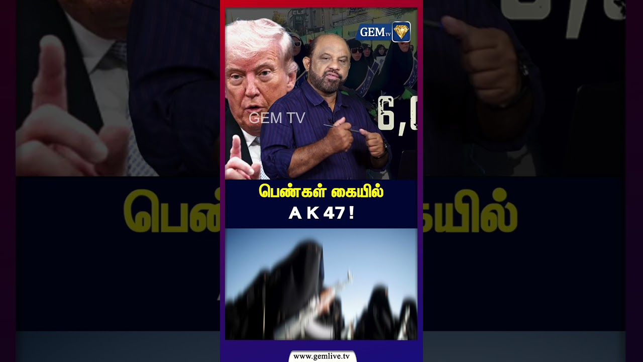 பெண்கள் கையில் A K 47 ! | US-Iranconflict | Journalist Sufiyan |