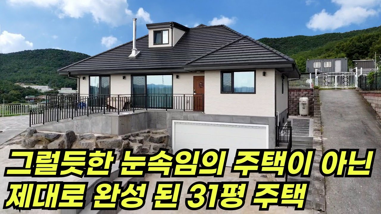 건축주분이 어떻게 하면 좋은 집에서 살 수 있을지 그 생각만으로 지은 31평 주택! #목조주택 #전원주택 #세컨하우스 #인테리어 #소형주택 #현장건축 #기와 #지붕 #남해 #펜션