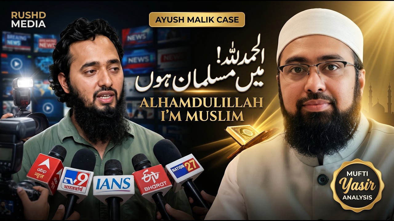 🔥 Ayush Malik Case 