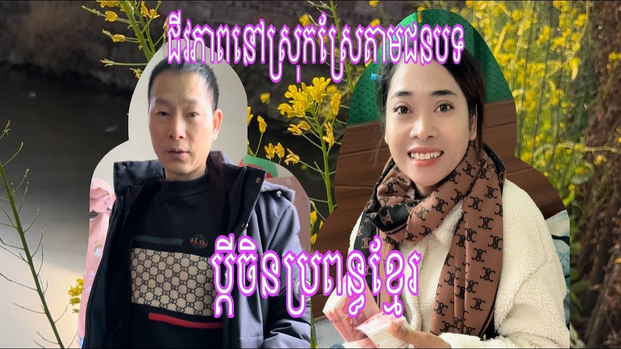ចូលឆ្នាំចិននៅនេះម្ដងៗ ហត់ណាស់