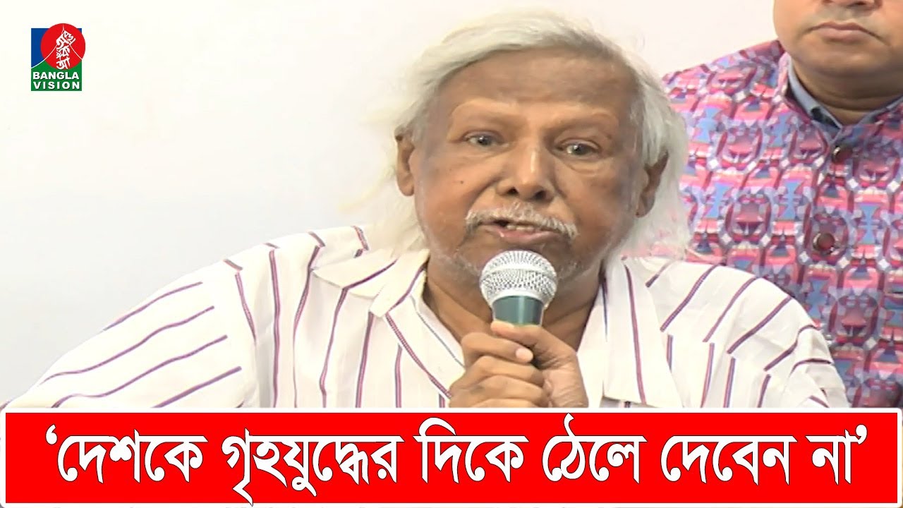 এভাবে একটা দেশ চলতে পারে না: ডা. জাফরুল্লাহ | Dr. Zafrullah Chowdhury