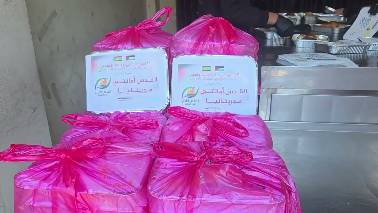 قام فريق القدس أمانتي موريتانيا بتوزيع وجبات إفطار على أهل غزة العزة 