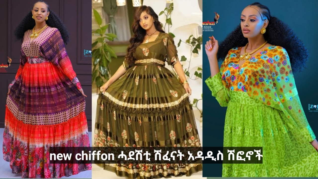 new chiffon ሓደሽቲ ሽፈናት አዳዲስ ሽፎኖች