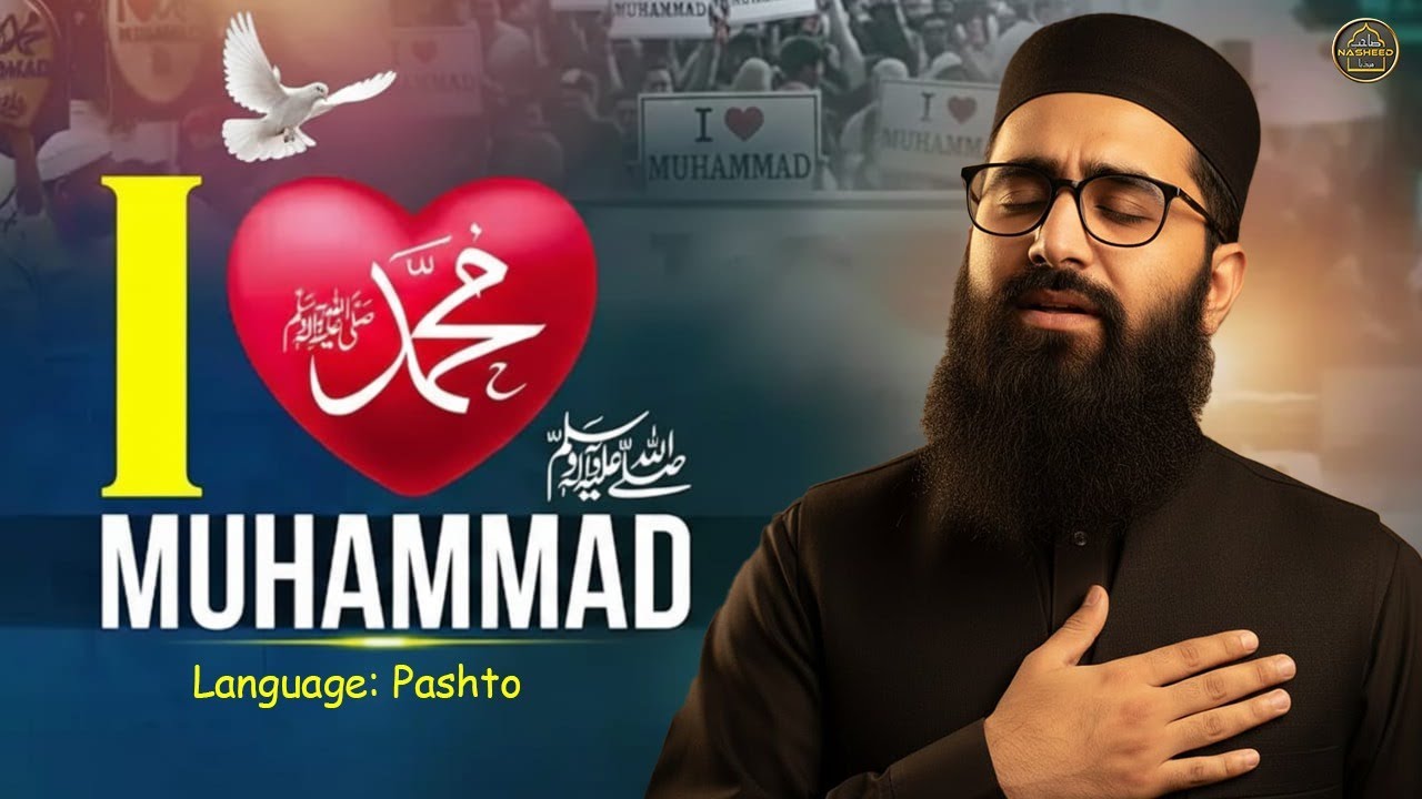 Da me da zan Sara Wada Kare Da | I love Muhammad | Sahib Nasheed Media