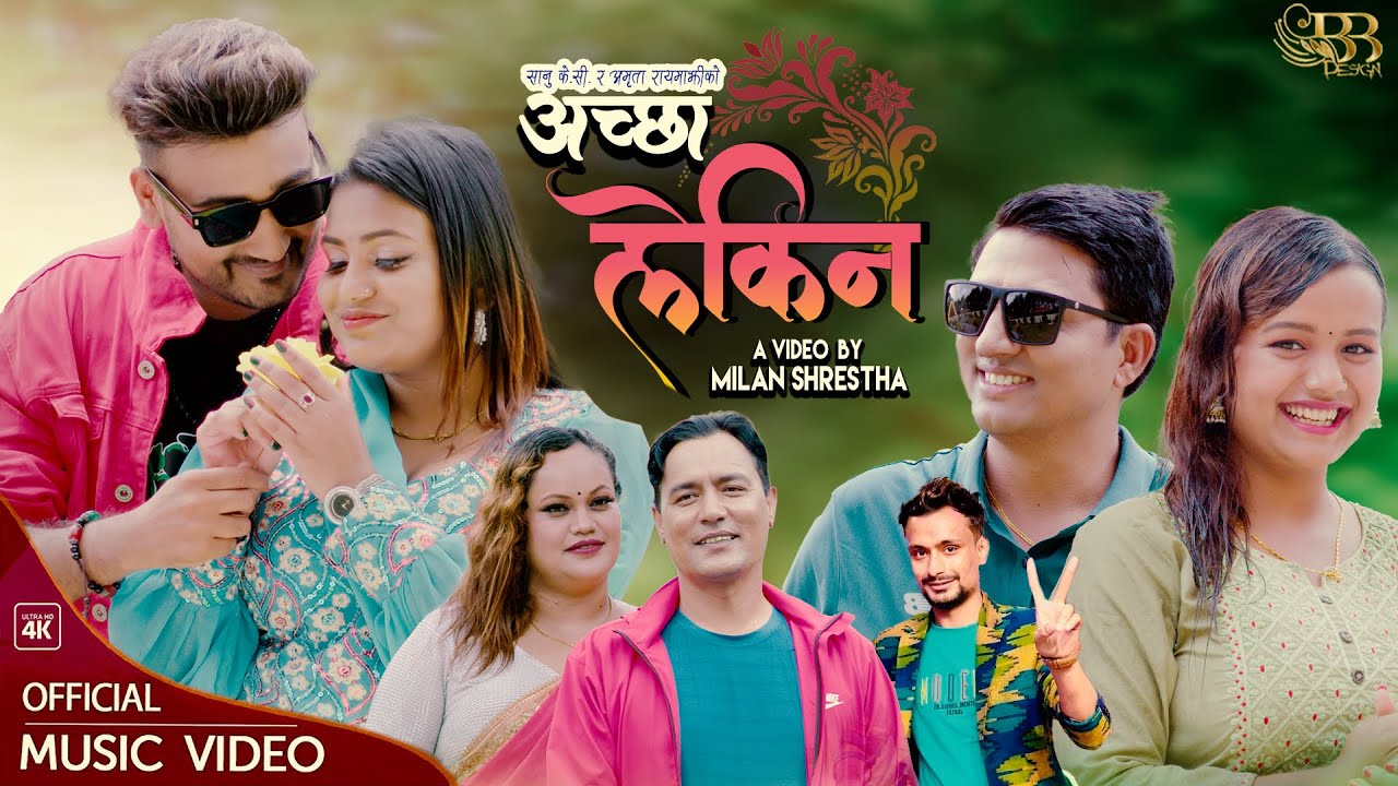 Achha Lekin अच्छा लेकिन - Sanu KC & Amrita Rayamajhi | FT. Lomas Sharma, Laxmi, Ramkumar, Binita