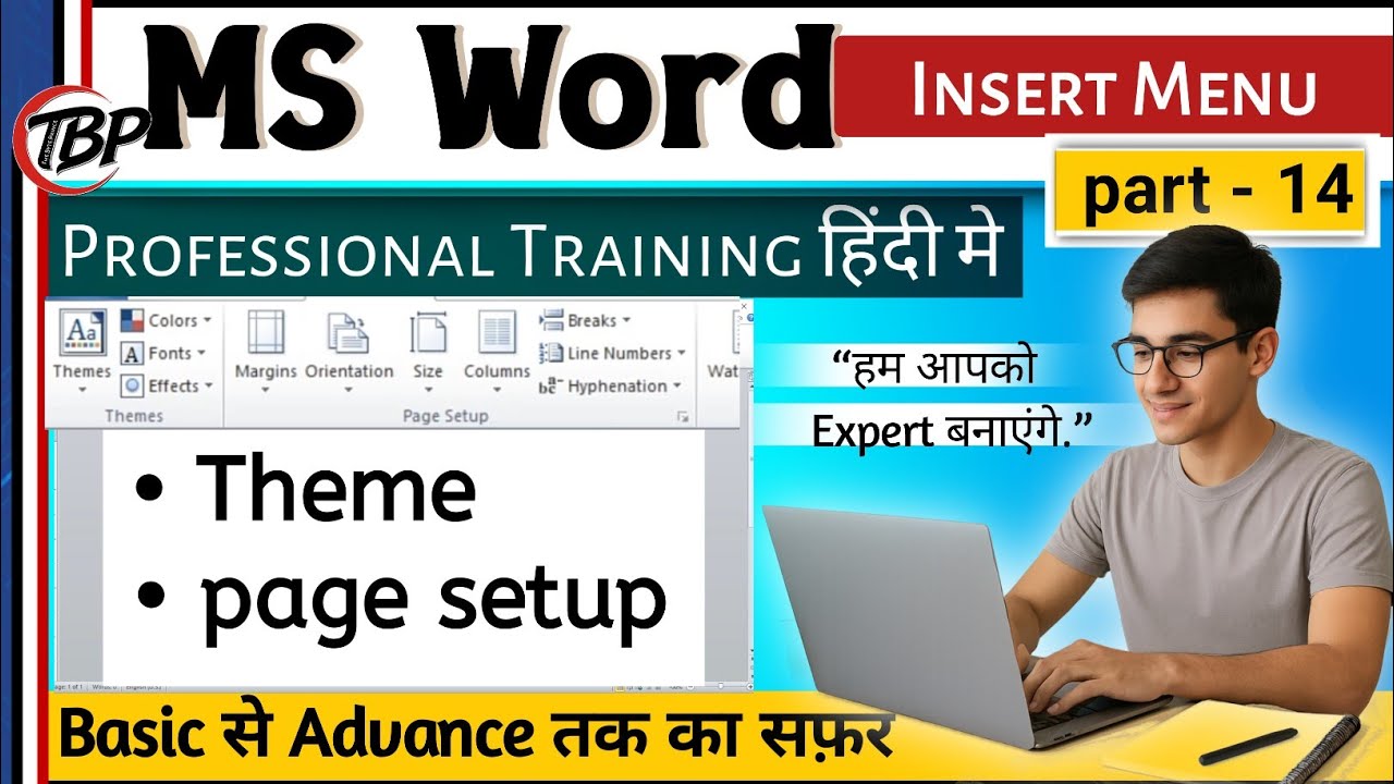 MS Word में Page Layout और Page Setup कैसे करें? आसान तरीका 💻|| Margin, Orientation, Size सब सीखें 📘