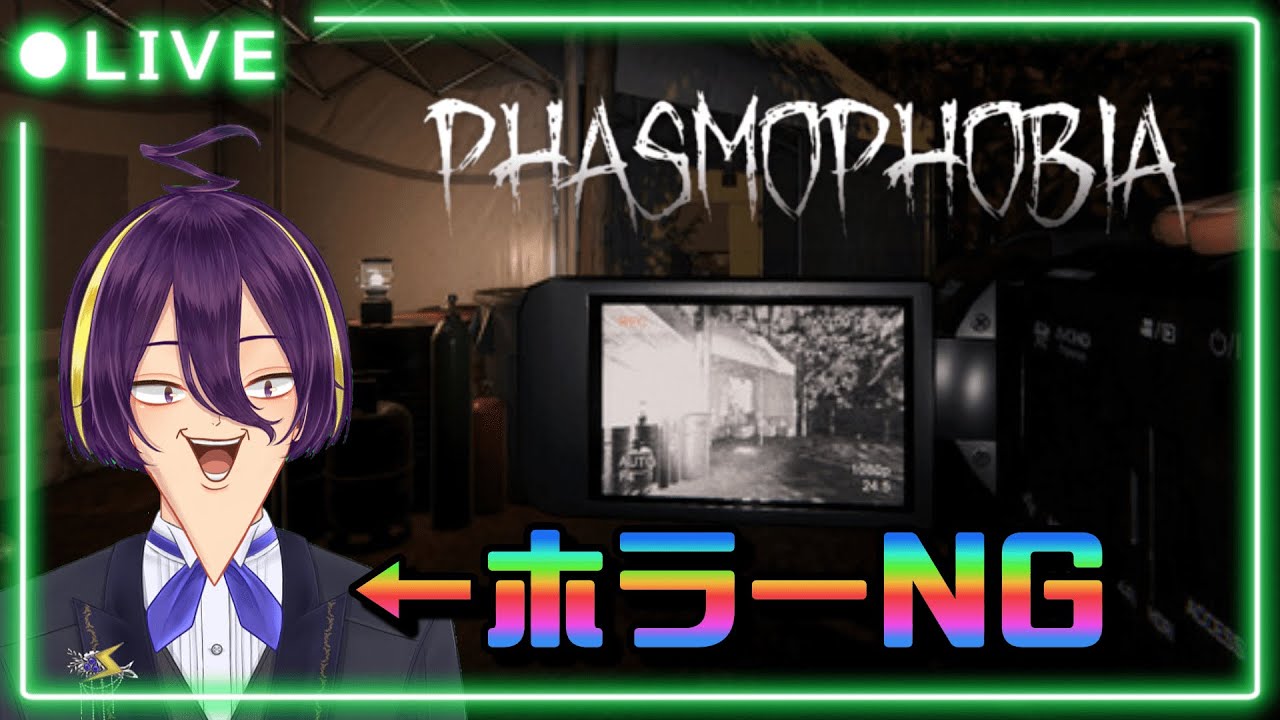 【ファスモフォビア】ビビリ散らかしながら怪異研究をするそうです…ｺﾜ《コラボ実況》
