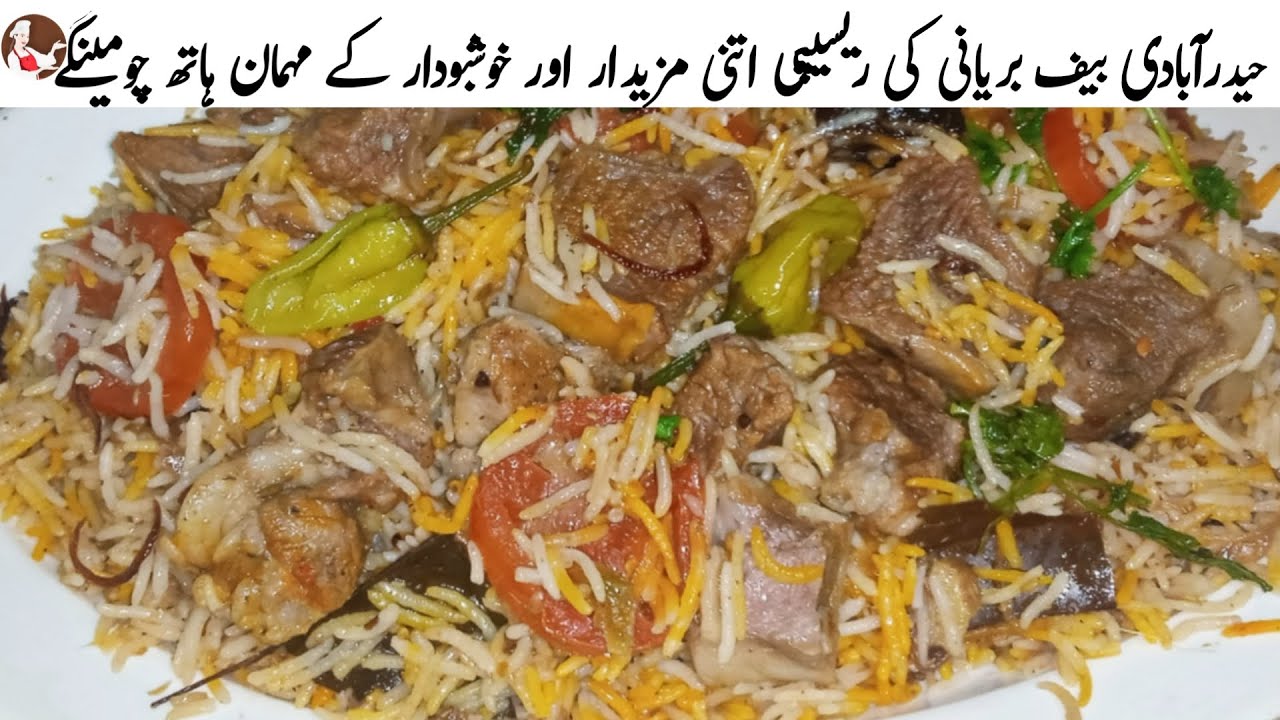 Hyderabad Beef Biryani Recipe | Hyderabadi beef yakhni Pulao Recipe In urdu