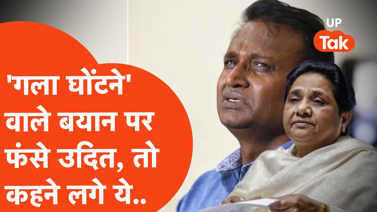 Udit Raj controversial remark On Mayawati: मायावती पर दिया विवादित बयान,हुआ हंगामा तो फिर जो बोले..