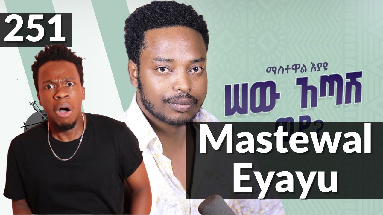 Mastewal Eyayu - ማስተዋል እያዩ (ሠው አጣሽ ወይ) | Reaction Video + Learn Swahili | Swahilitotheworld