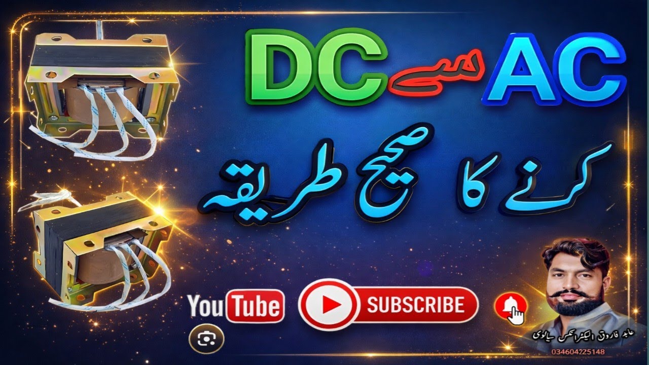 AC se DC karne ka Sahi tarika# 12 + jama 12 transform #siliconelectronic