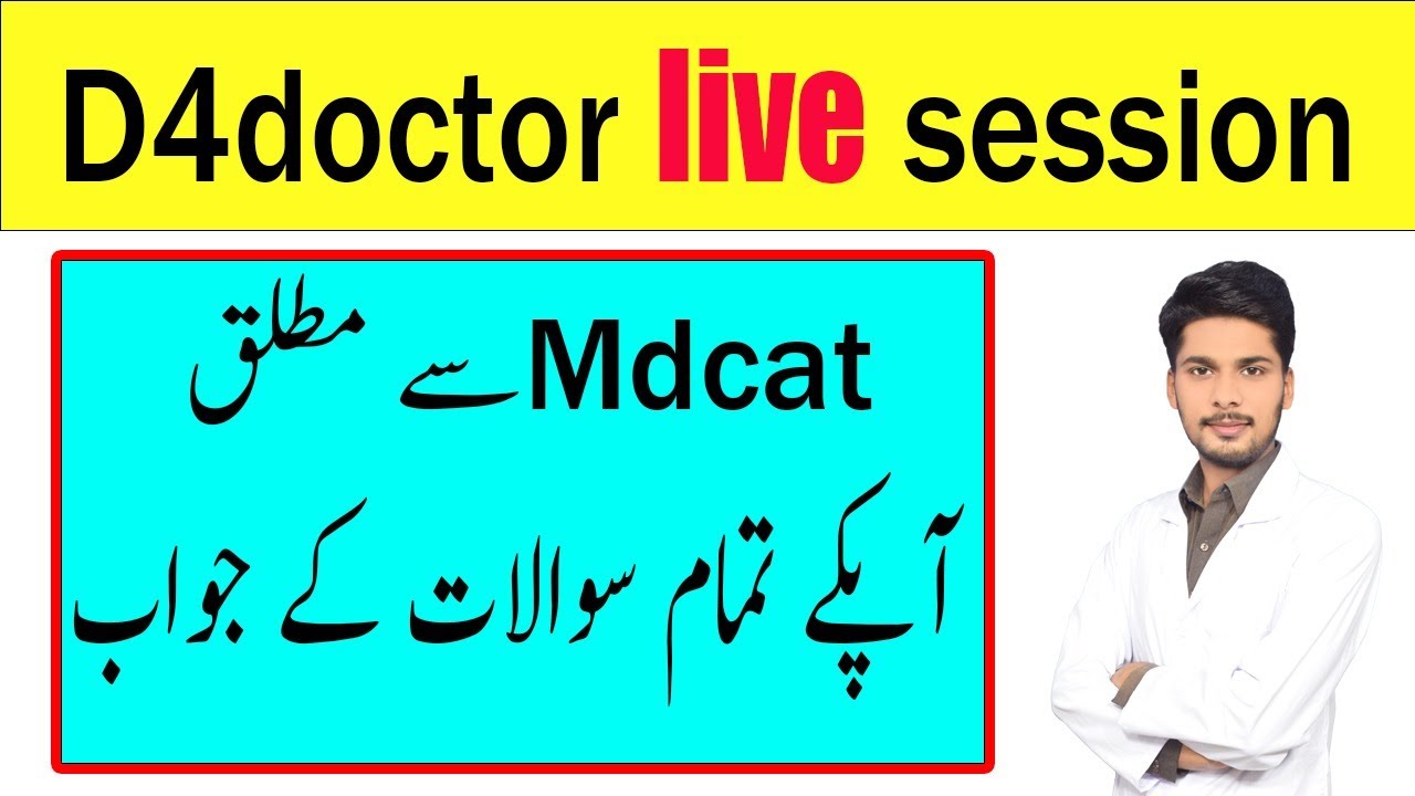 MDCAT 2021 live session ask question and find answer quickly