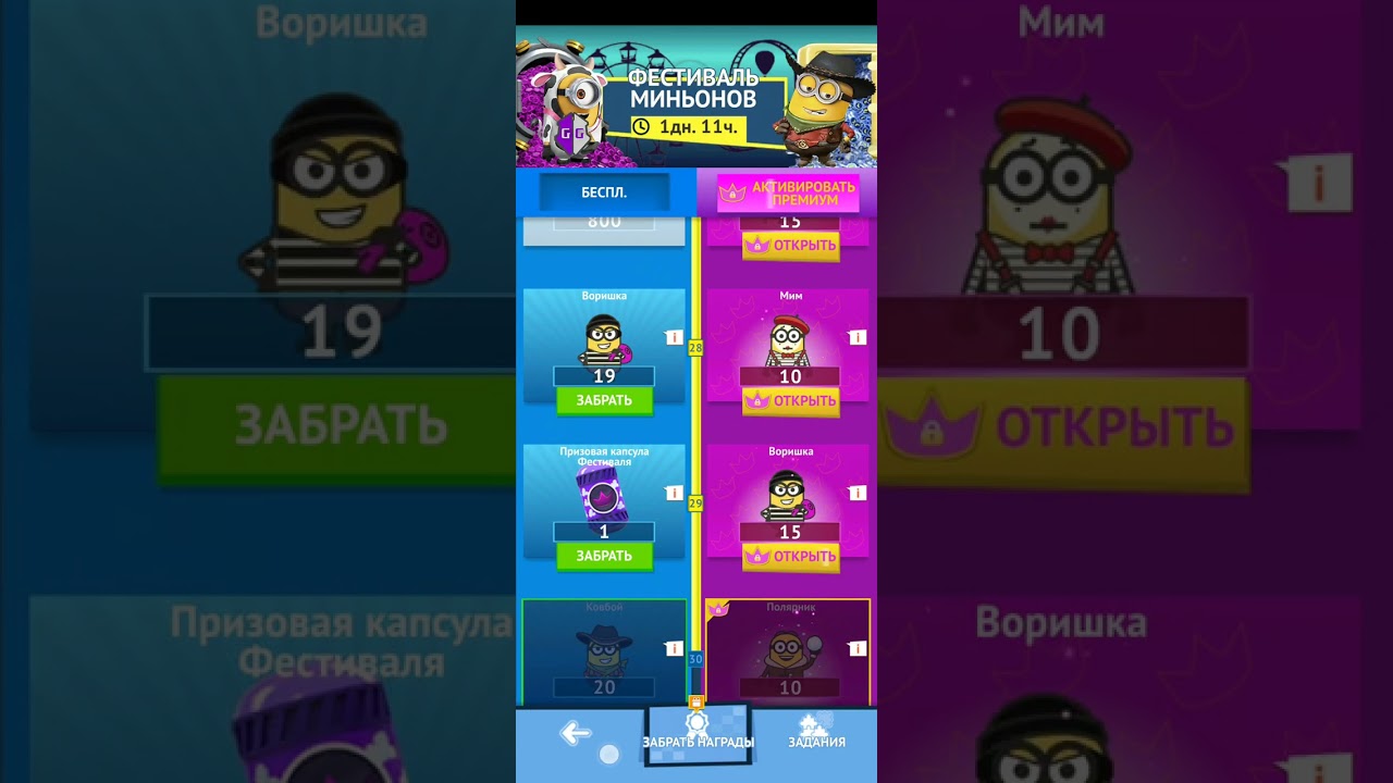 Hack Minion rush 9.0.0 on any minion, tutorial. Получаем любого миньона в Minion rush 9.0.0.