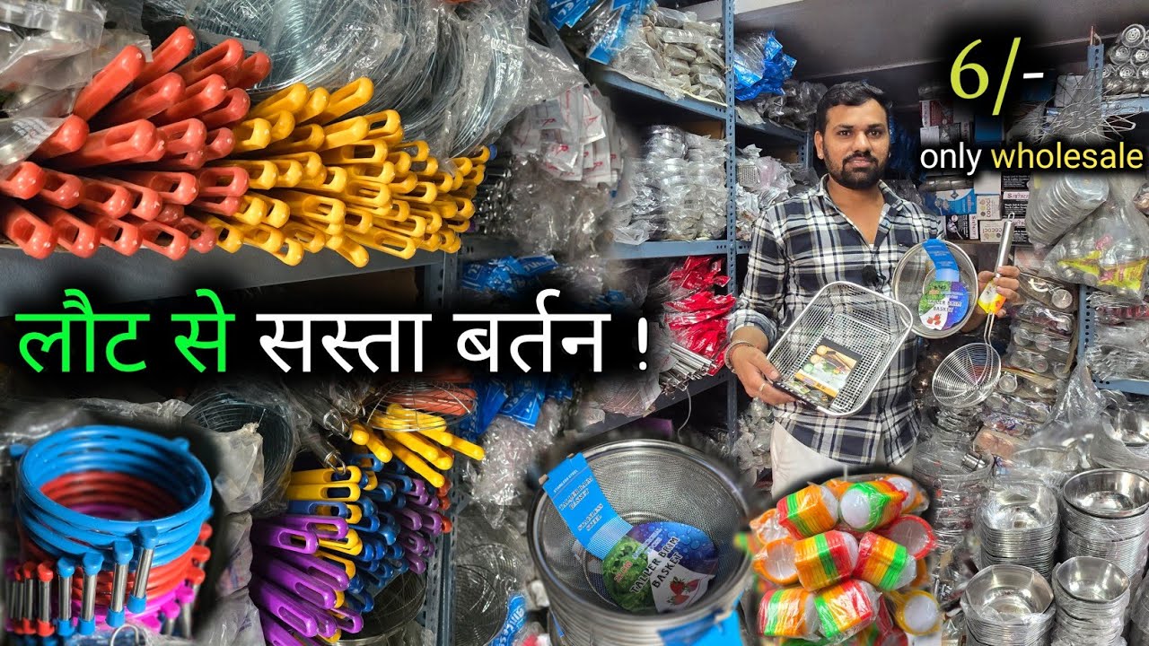 Bhayandar Bartan Wholesale Market ! Bartan Market in Mumbai ! Bartan Wholesale Market in Mumbai