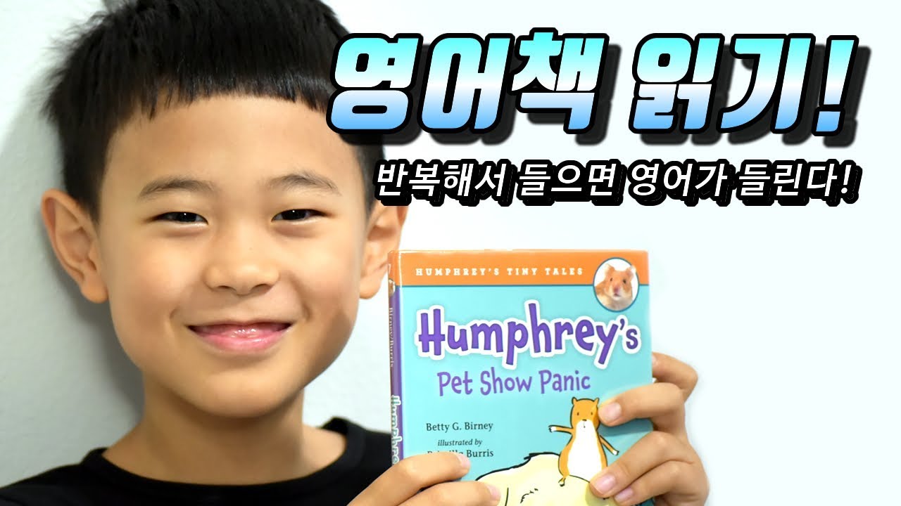 영어 책 읽기 #3, Humphrey's Pet Show Panic