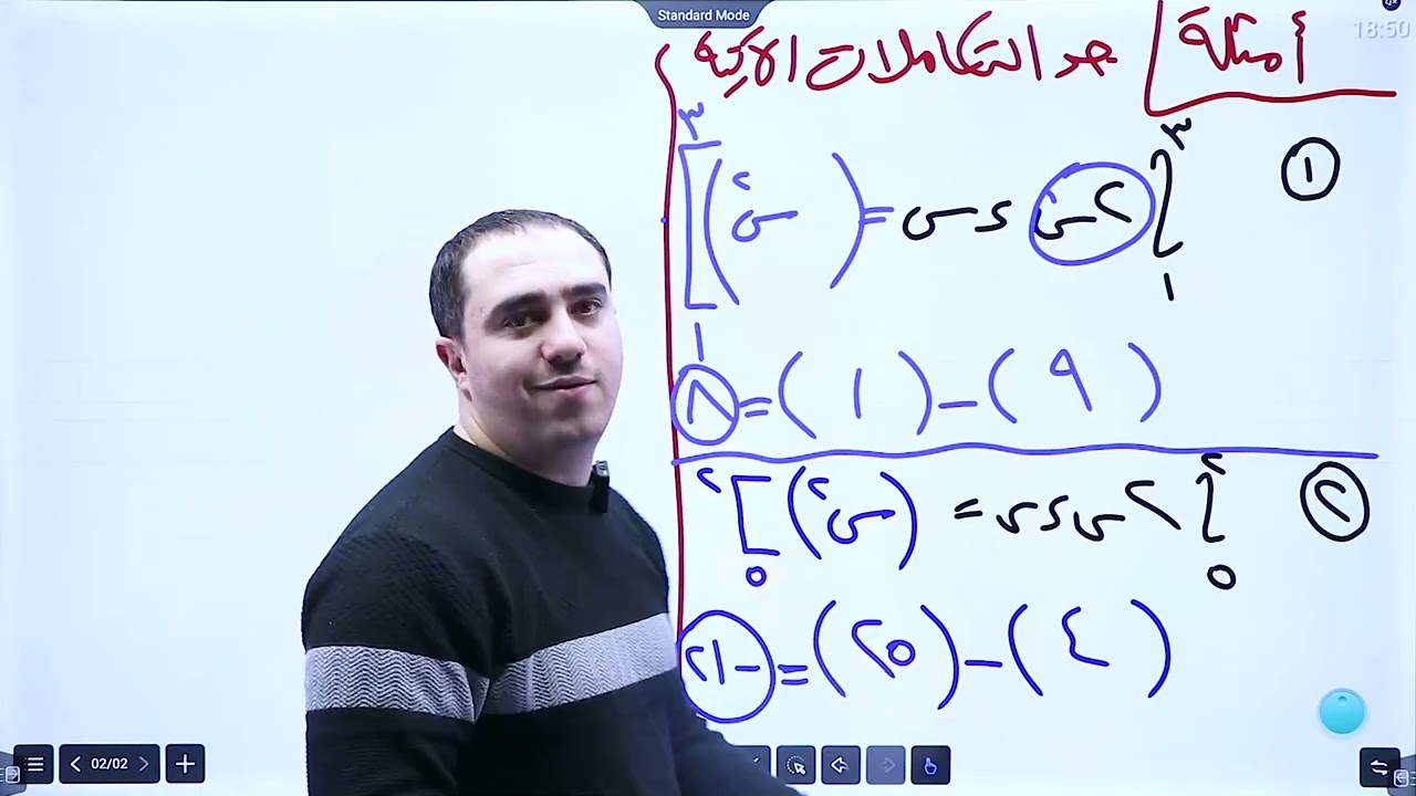 التكامل المحدود (أدبي) - أ.محمد النجار