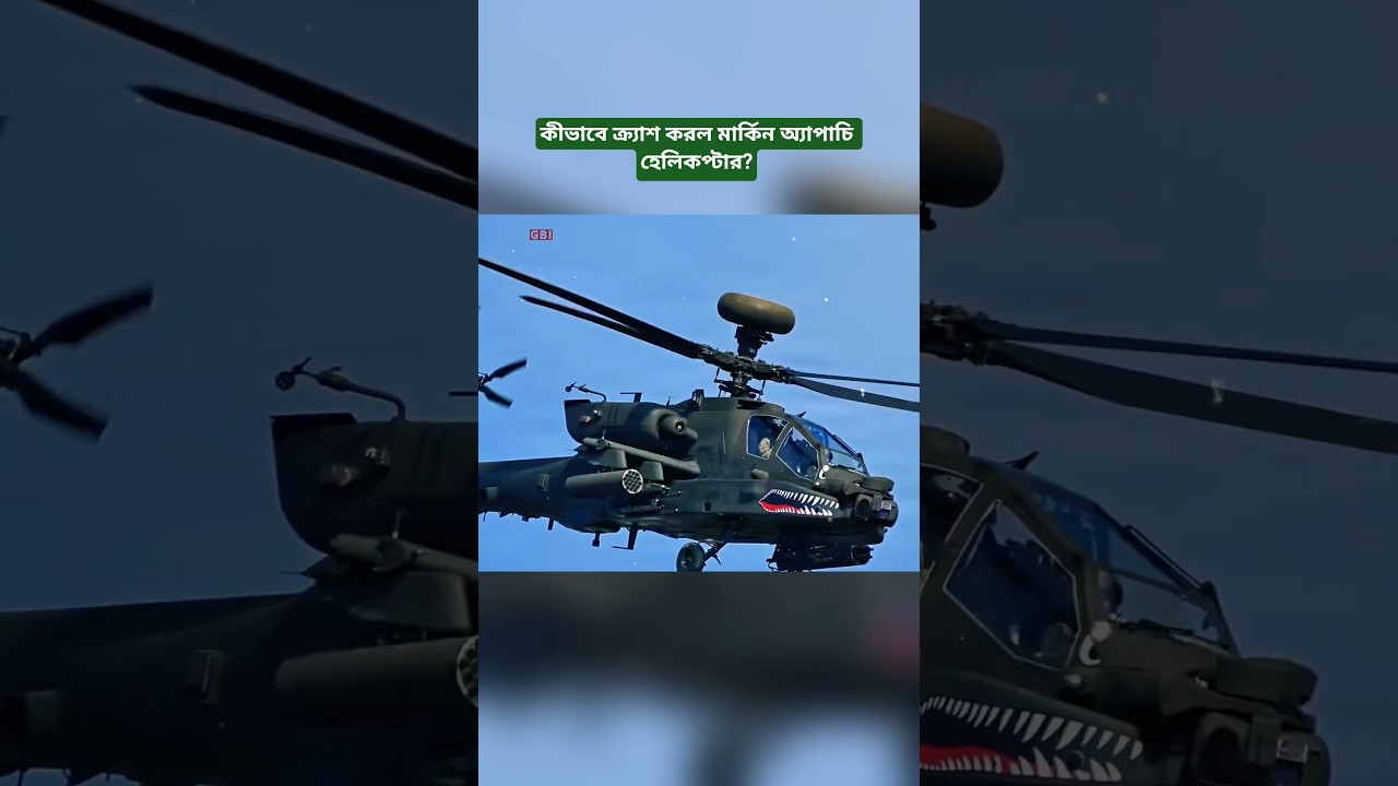 &lrm;US Apache Helicopter Crash in Hormuz: Was It Just an Accident?