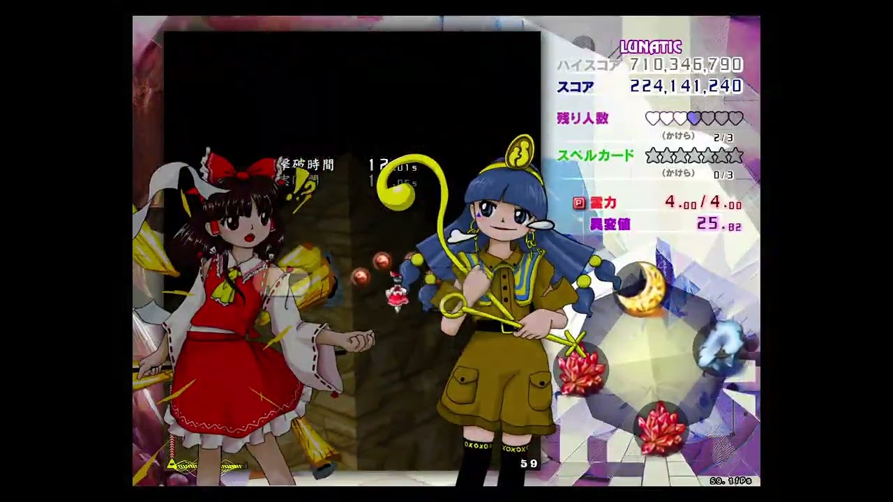 東方錦上京 〜 Fossilized Wonders | Reimu Yellow Lunatic 1cc
