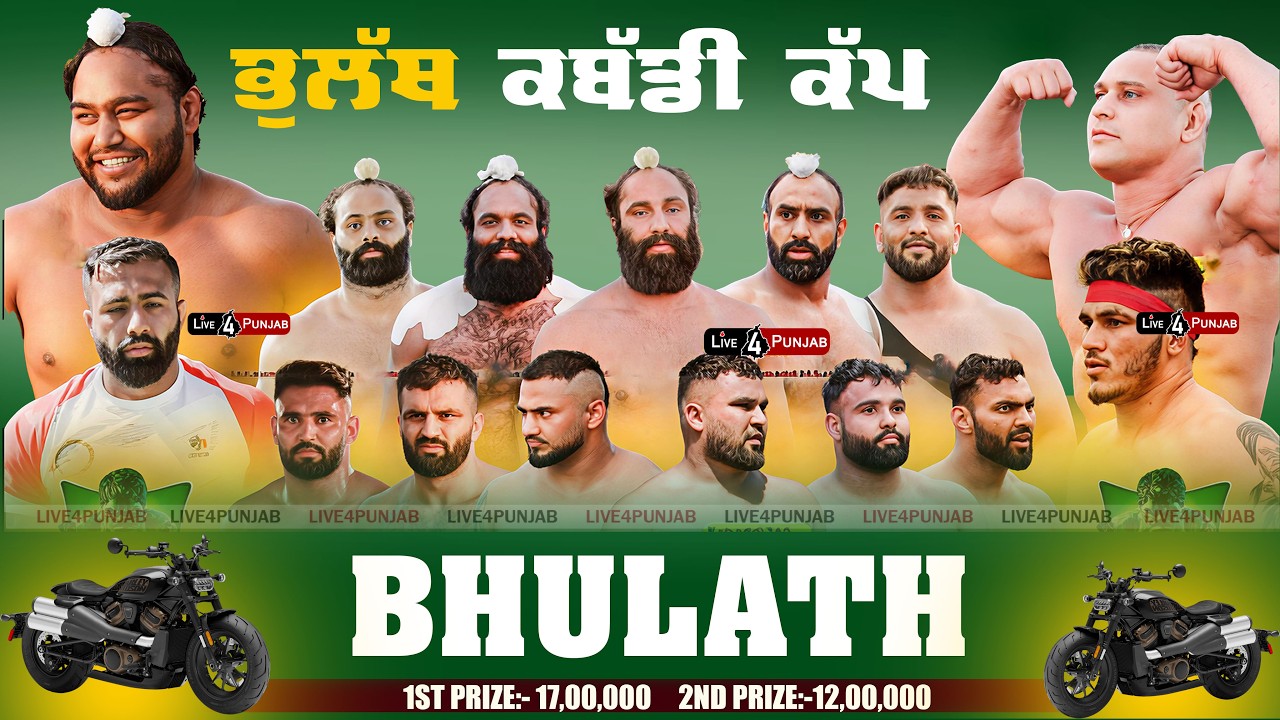 Semi Final Match Bholath Avengers VS Bholath Titans | Bhulath Kabaddi Cup