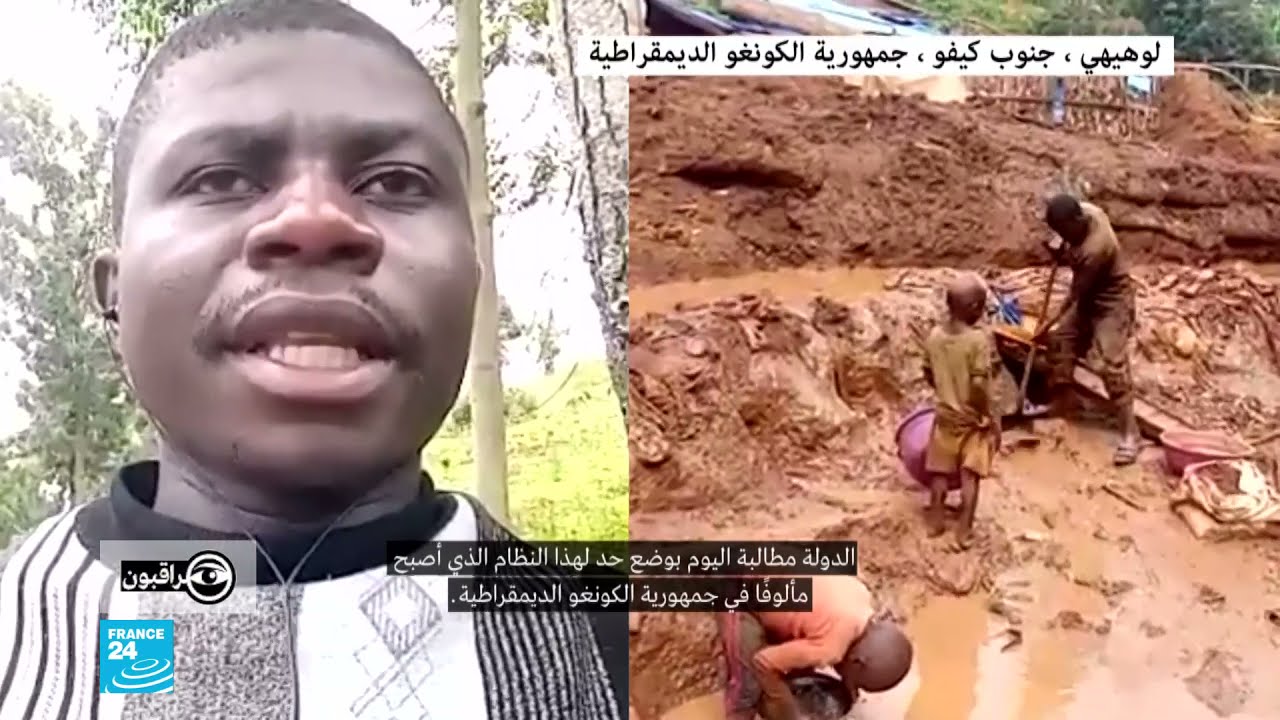جمهورية الكونغو الديمقراطية : عمل الأطفال في مناجم الذهب يتواصل بشكل غير قانوني جنوب كيفو
