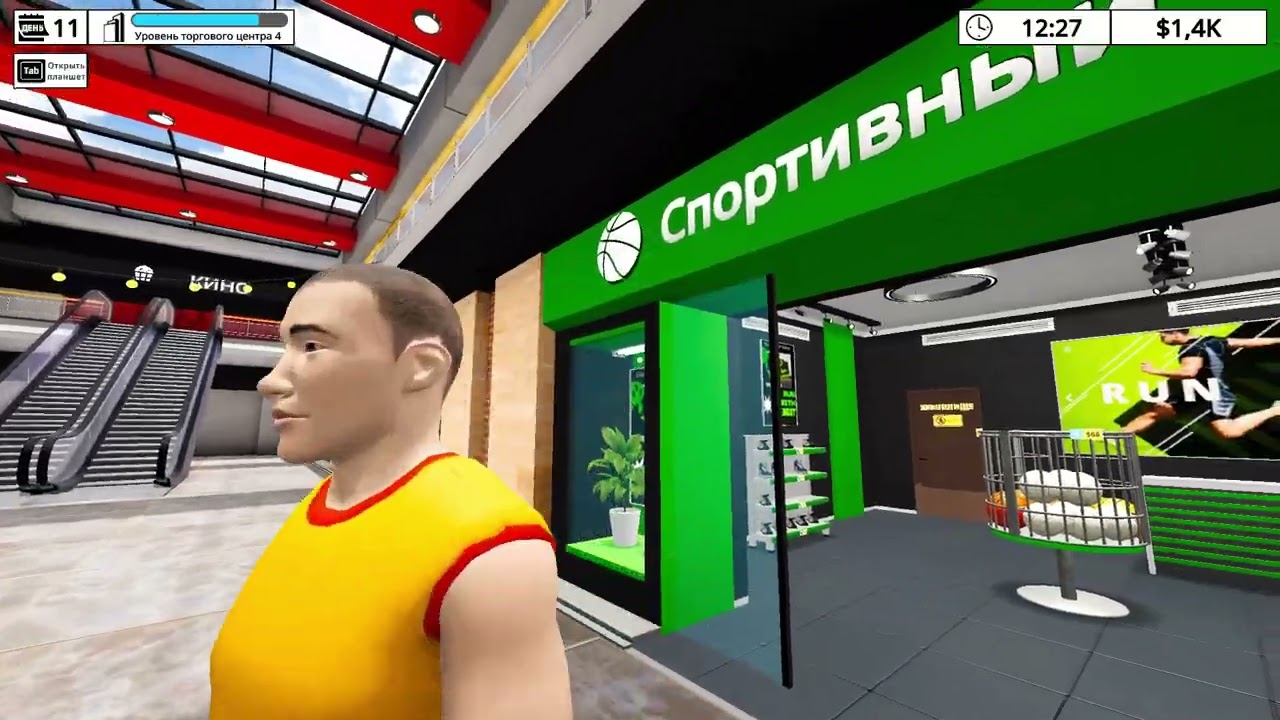 Mall simulator