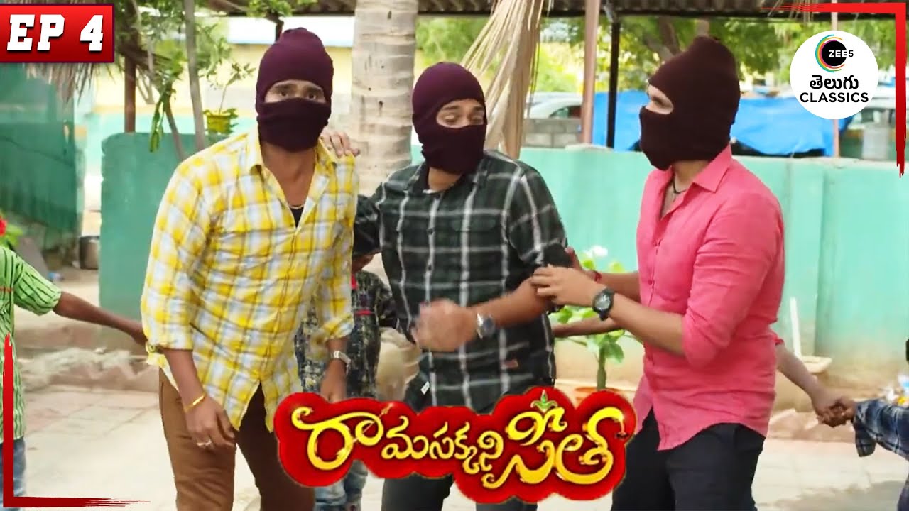 Students suspects Ramaraju’s brothers | Rama Sakkani Seetha | Full Episode - 4 | Zee Telugu Classics