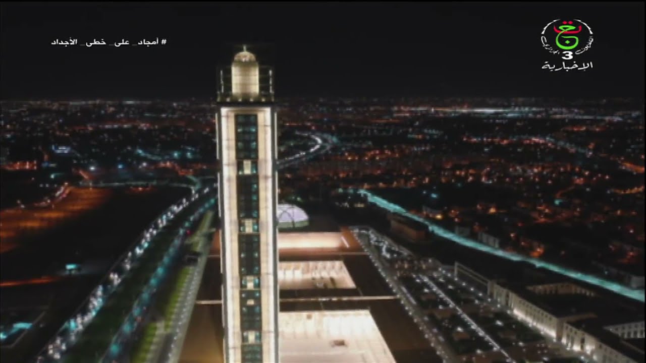 الذكرى الـ 67 لاندلاع الثورة التحريرية / جامع الجزائر .. من ظلامية لافيجري لإلى أنوار المحمدية