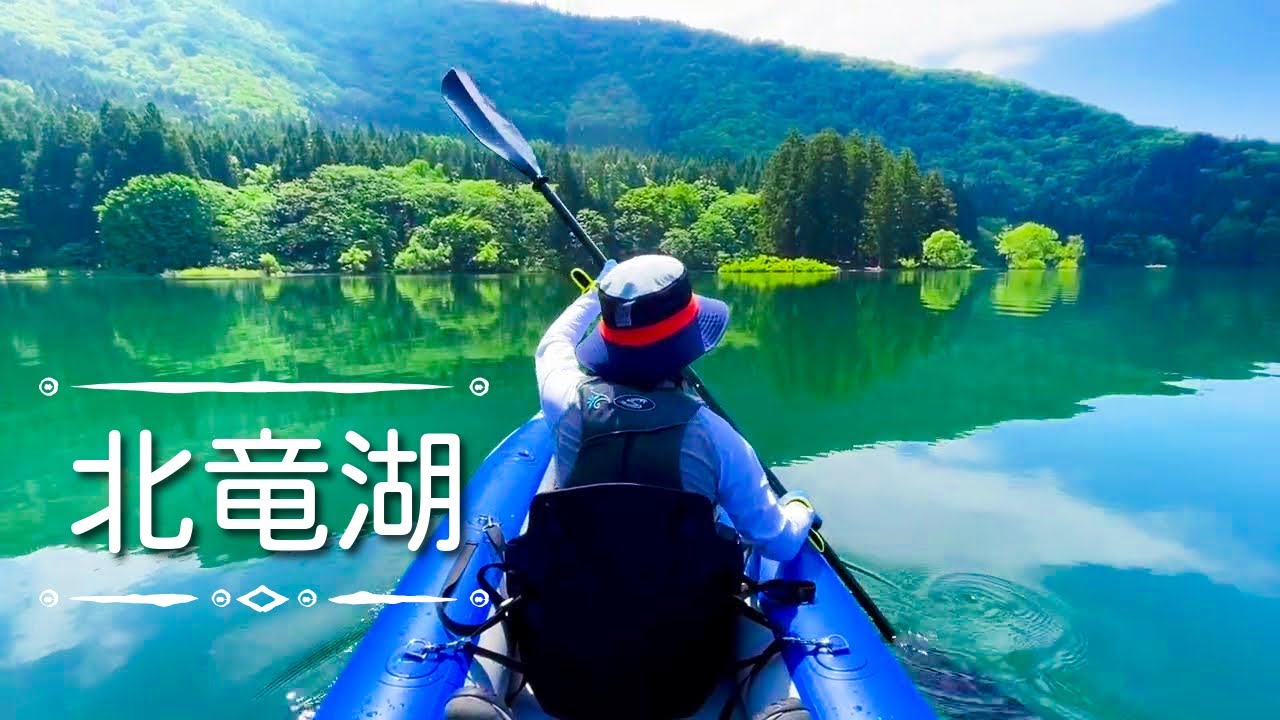 【湖旅】宝石のような湖で水上散歩 | 北竜湖カヤック
