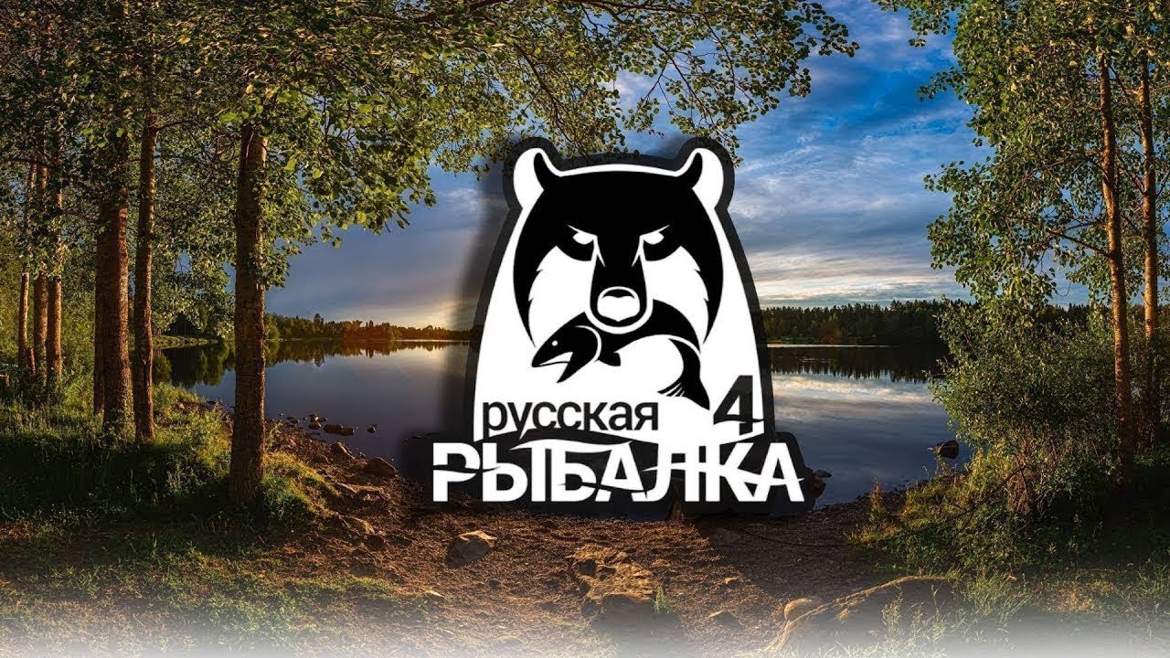 🐟Русская Рыбалка4 🐟 .Заходи смотри и присоединяйся❗️❗️ 🤑 Фарм на оз.