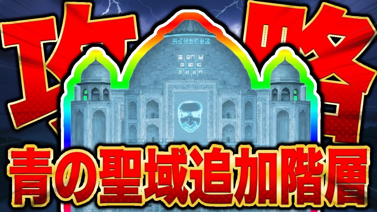 【青鬼オンライン】 青の聖域追加階層攻略 #青鬼オンライン #青鬼 #ライブ配信 #縦型配信 #shorts