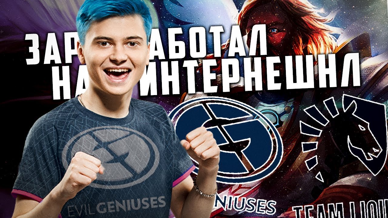 ДИКИЙ ВЫНОС С ТУРНИРА | EG vs TEAM LIQUID MDL Chengdu Major 2019