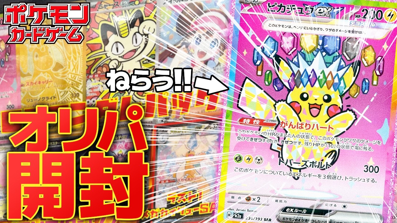 【ポケカ】大阪オタロードで１万円勝負した結果・・・