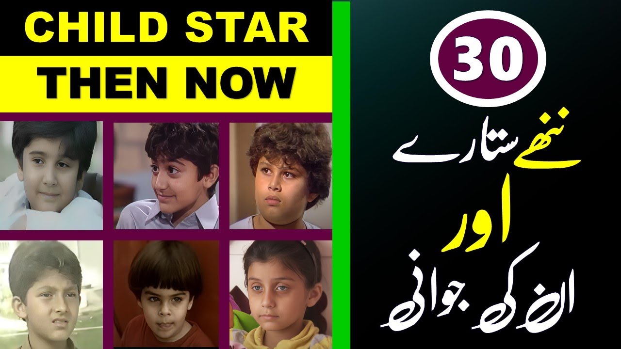 PTV Shining Child Star Then and Now From Old Pakistani Dramas