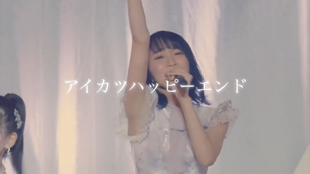 野口衣織 アイカツハッピーエンド 『君の味方だよ』