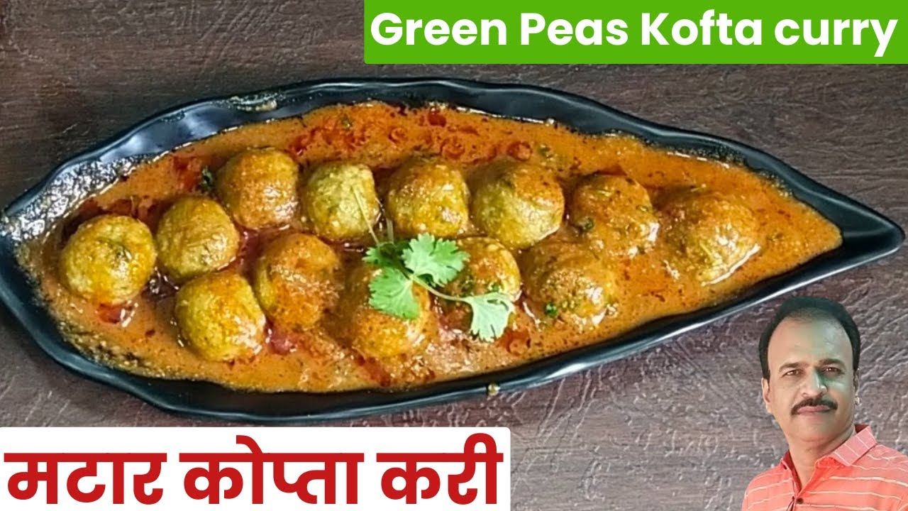 मटार कोफ्ता करी | Matar Kofta Curry | Gruhavishnu Kitchen |