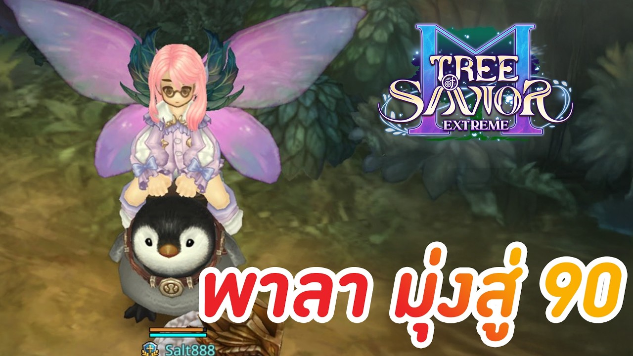 TOSM EP.3 l เปลี่ยนพาลามาทุบบอสเก็บแต้ม เวลใกล้ 90 แล้ว